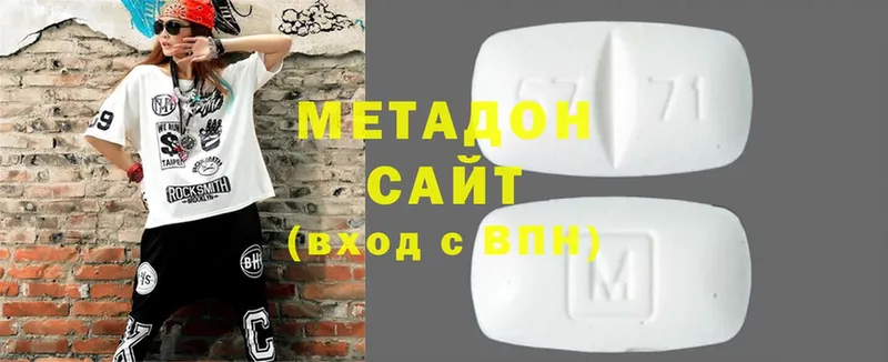 МЕТАДОН VHQ  где можно купить наркотик  площадка наркотические препараты  Фёдоровский 